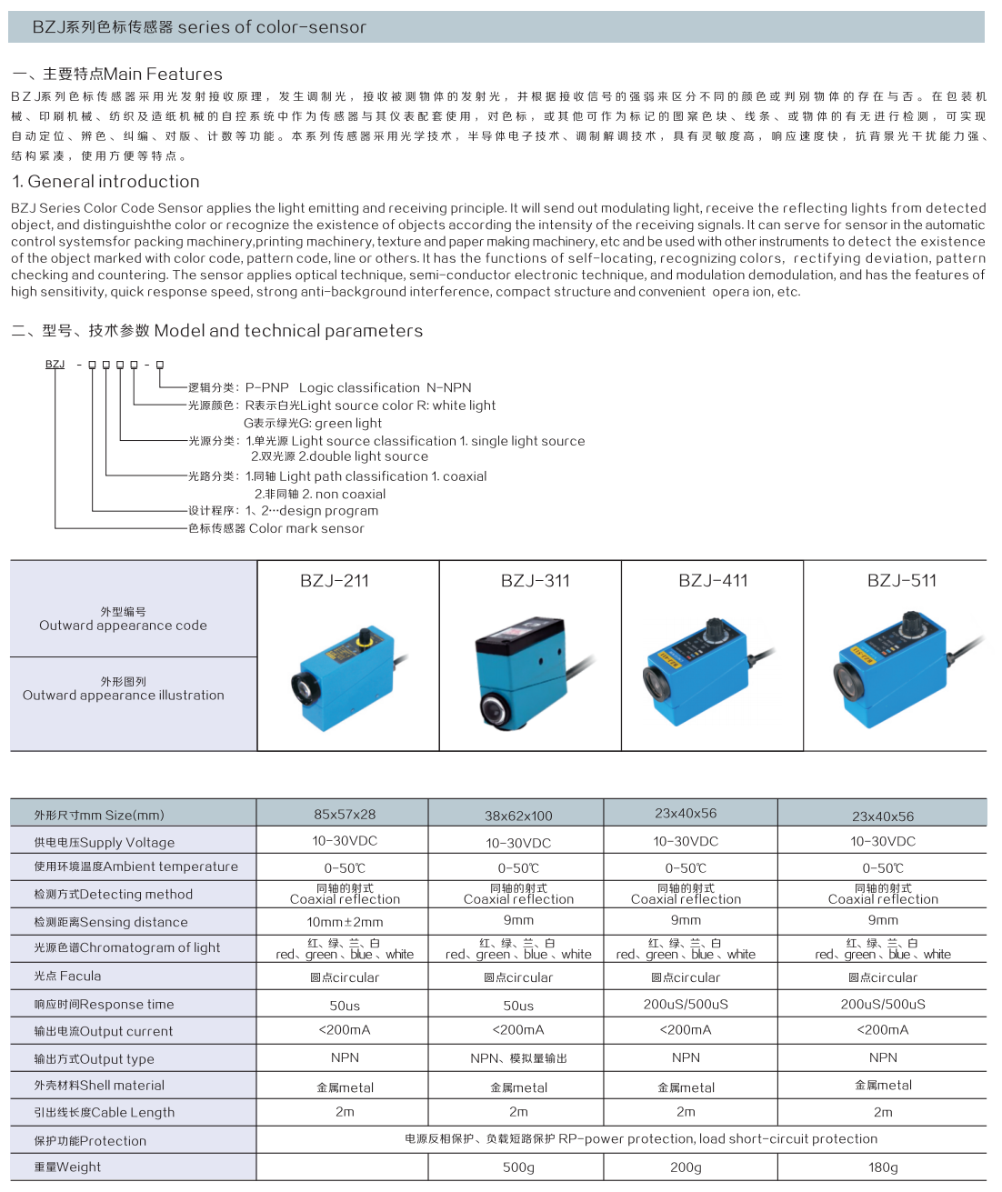 Series of color-sensor,Main features,Model and technical parameters,