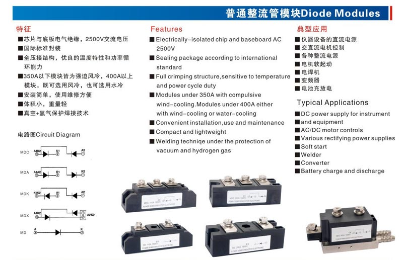 Diode module,Diode protection modules - China Manufacturer and Supplier ...