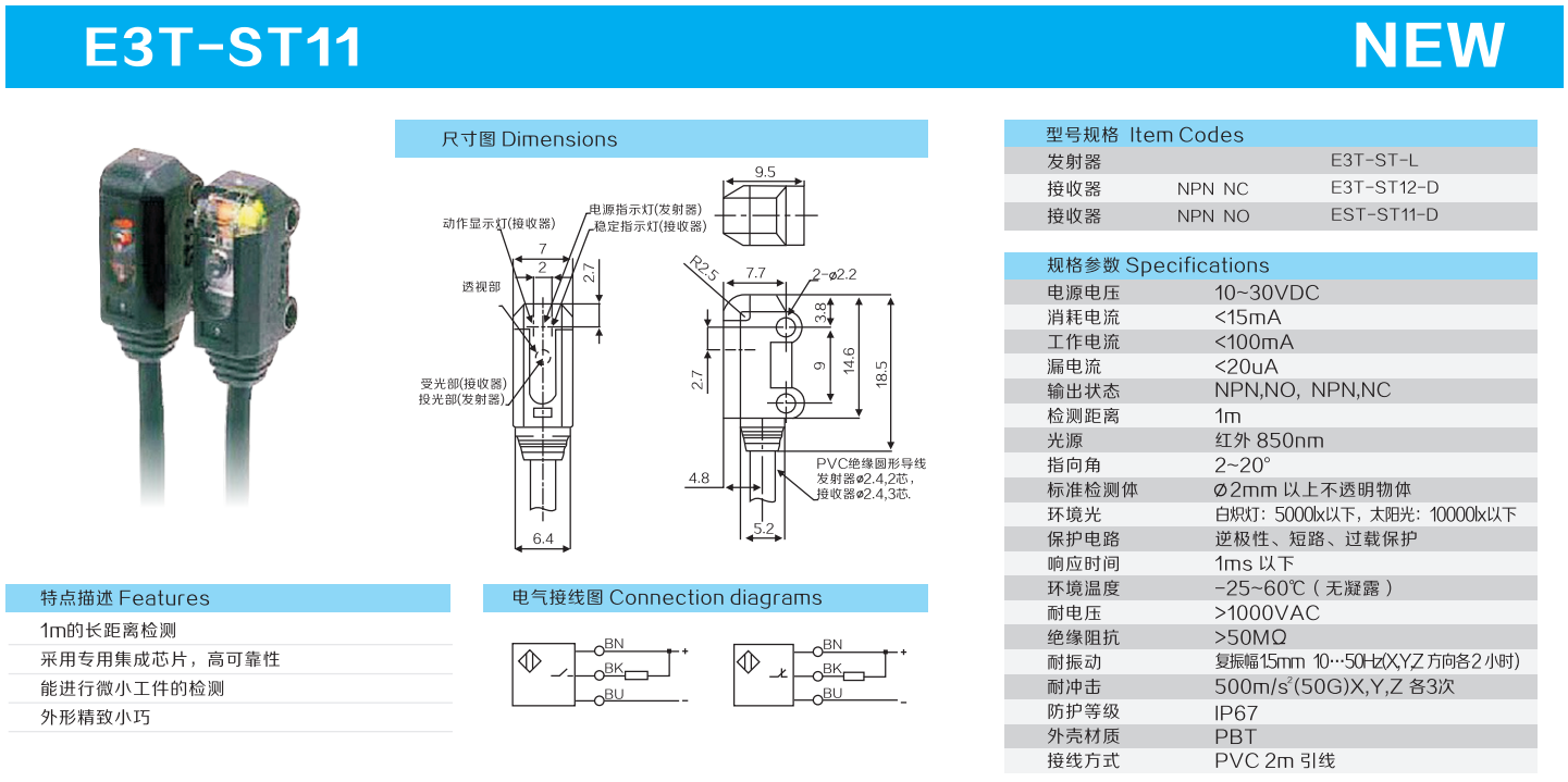 Dimensions,item Codes,Specifications,Specifications,Connection diagrams