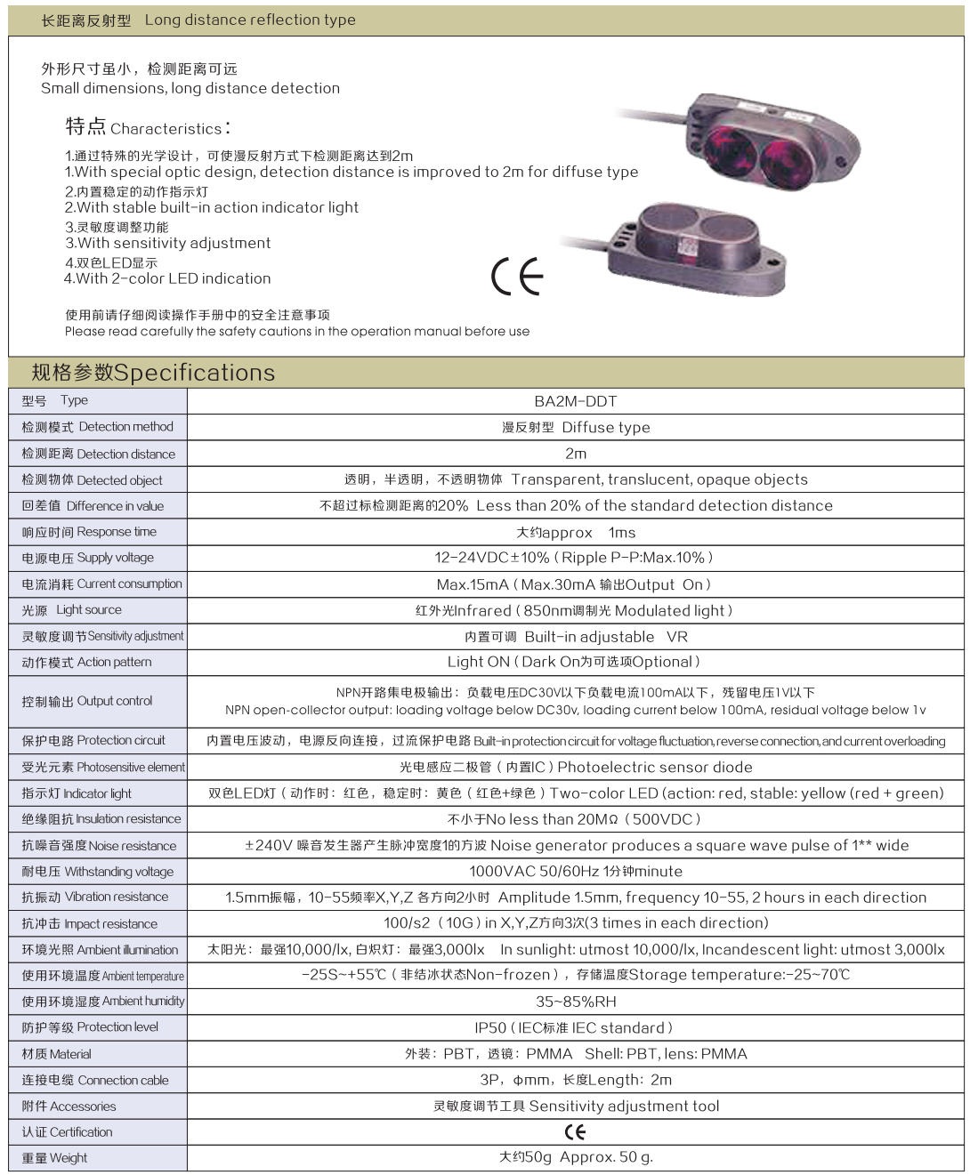 BA2M-DDT Specifications